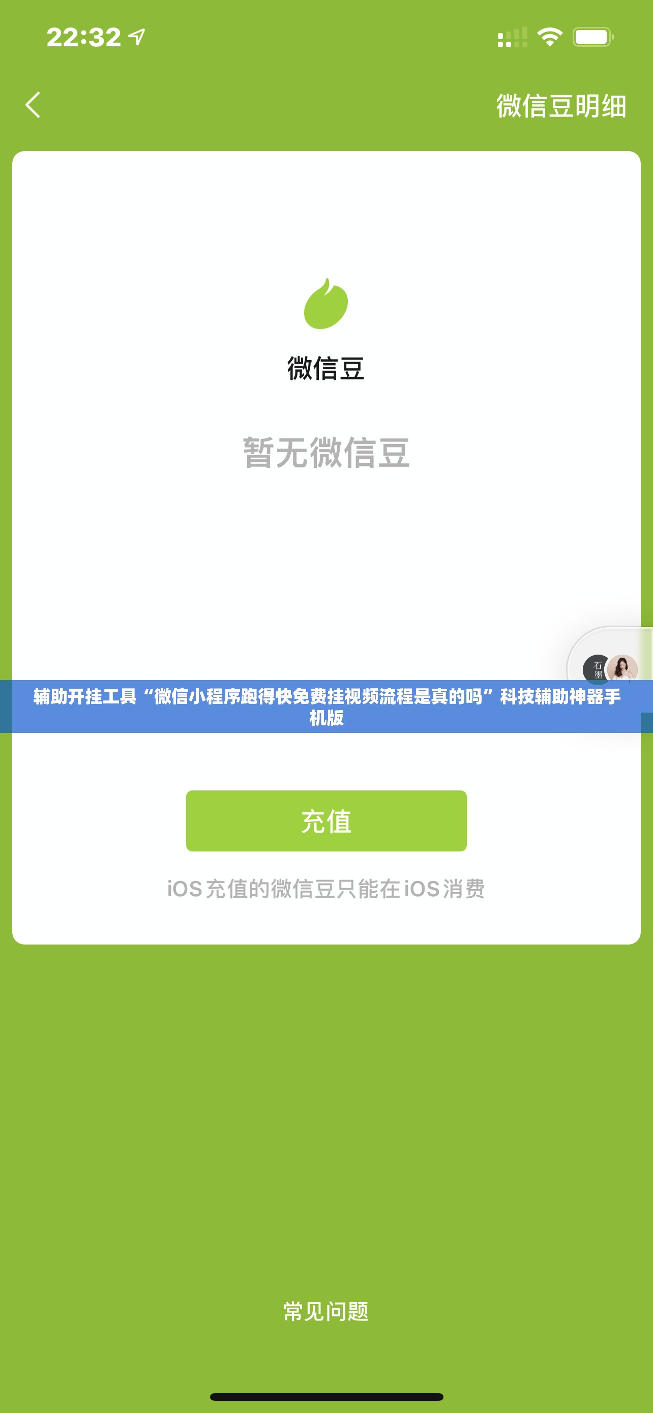 辅助开挂工具“微信小程序跑得快免费挂视频流程是真的吗”科技辅助神器手机版