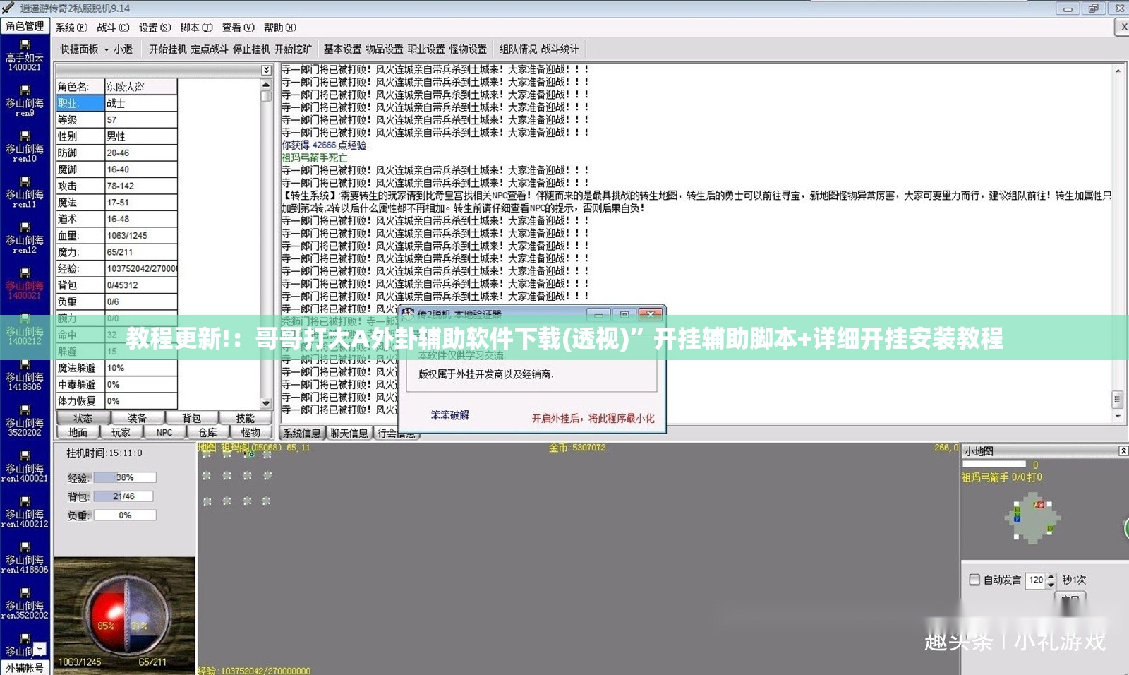 教程更新!：哥哥打大A外卦辅助软件下载(透视)	”开挂辅助脚本+详细开挂安装教程