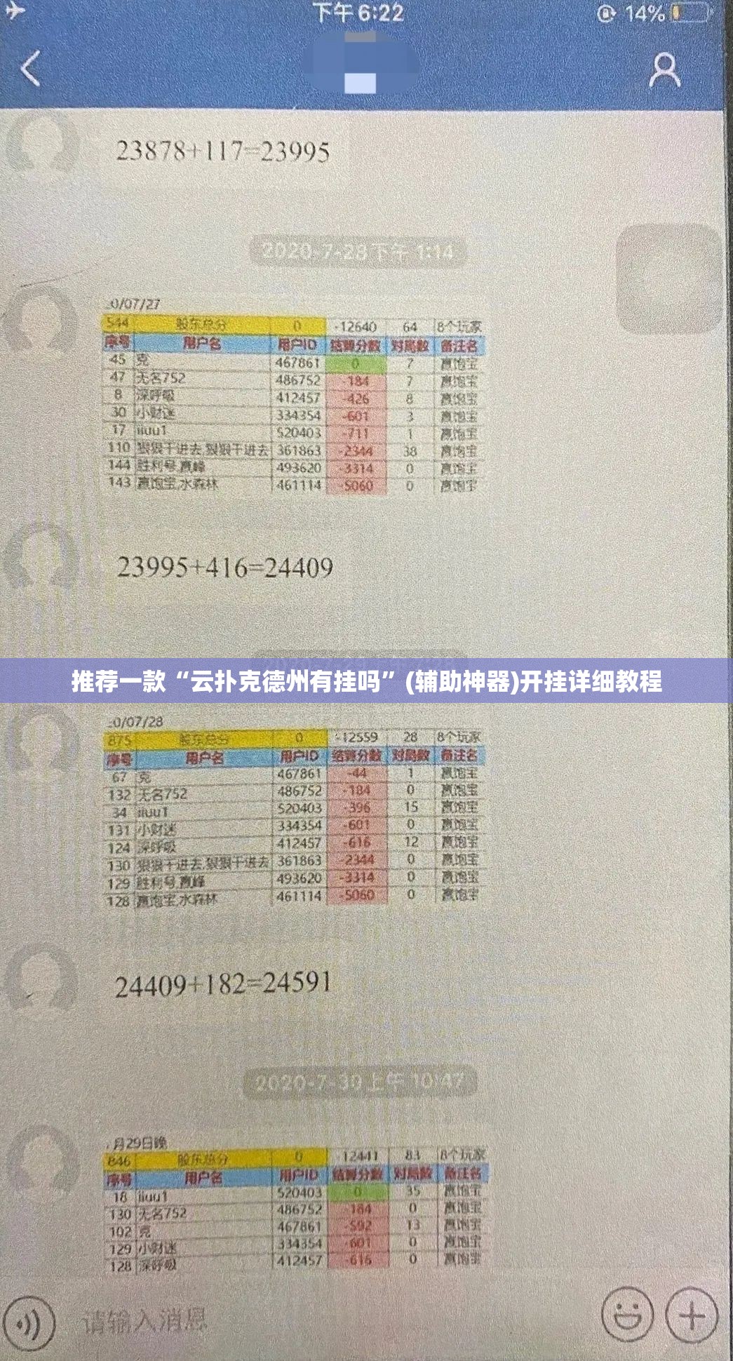 推荐一款“云扑克德州有挂吗”(辅助神器)开挂详细教程