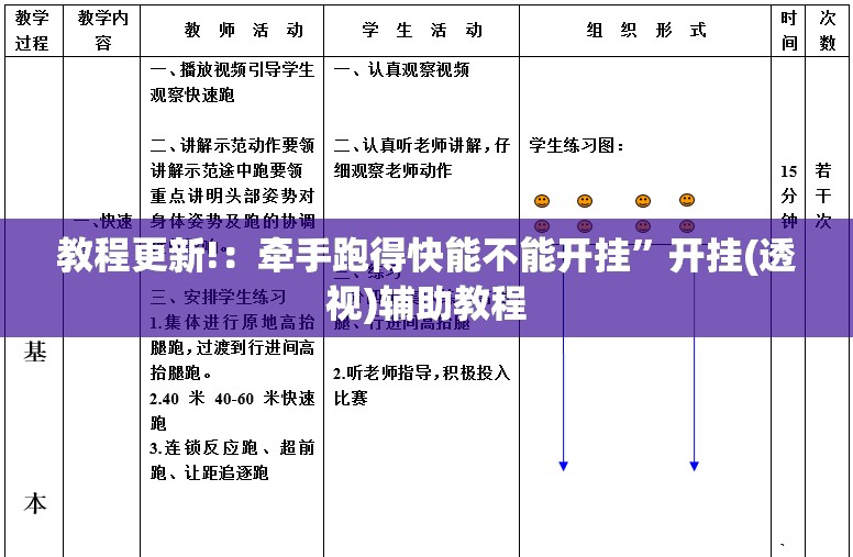 教程更新!：牵手跑得快能不能开挂”开挂(透视)辅助教程