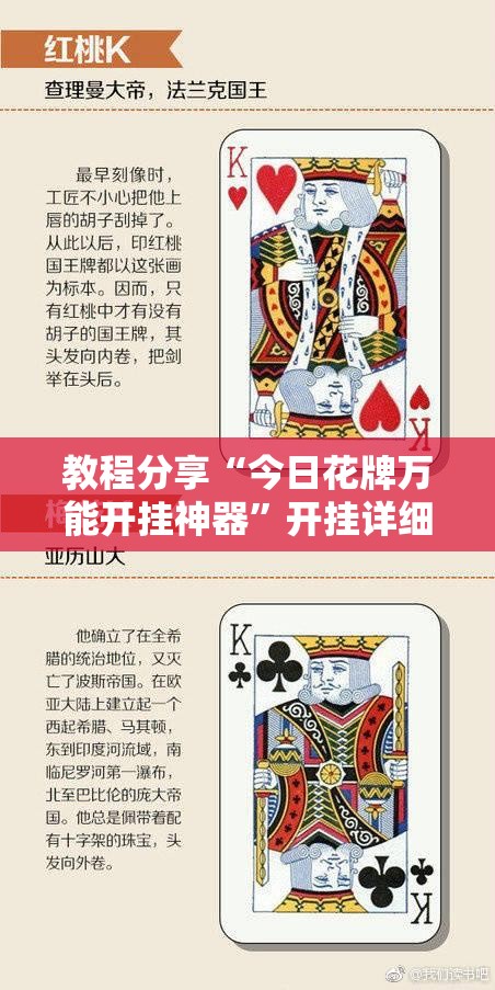 教程分享“今日花牌万能开挂神器”开挂详细教程