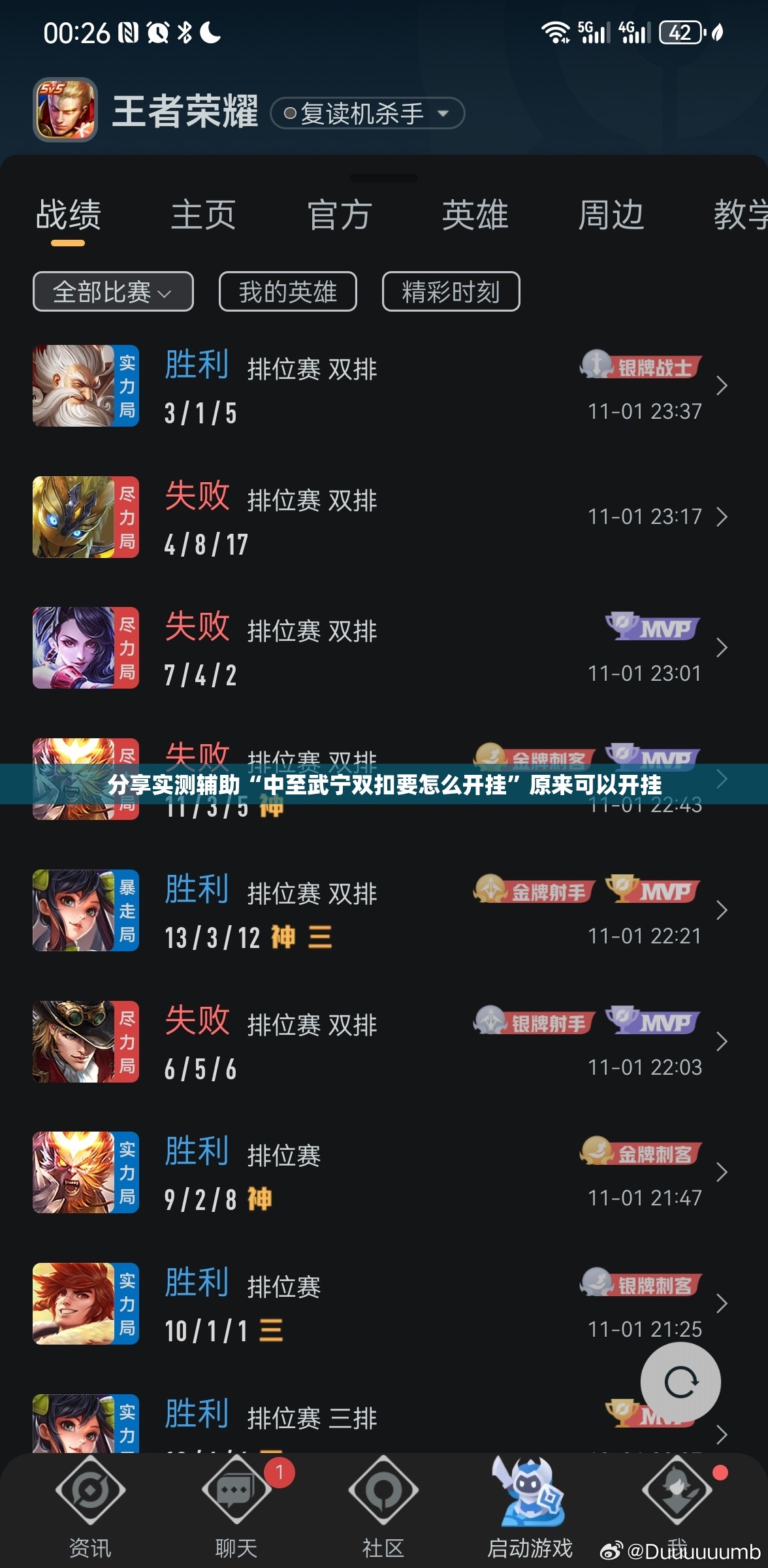 分享实测辅助“中至武宁双扣要怎么开挂”原来可以开挂