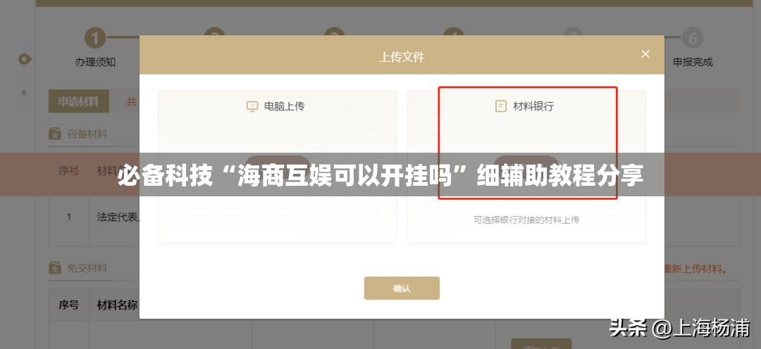 必备科技“海商互娱可以开挂吗”细辅助教程分享