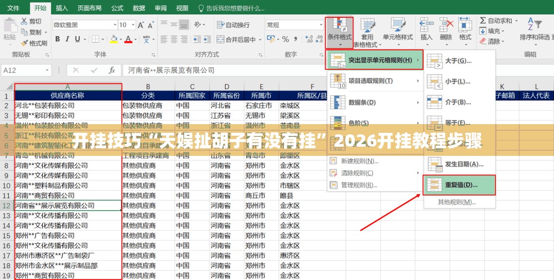开挂技巧“天娱扯胡子有没有挂”2026开挂教程步骤