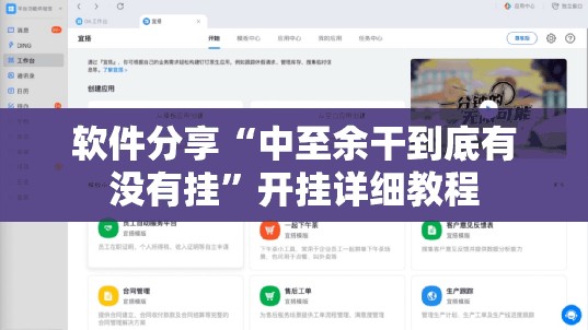 软件分享“中至余干到底有没有挂”开挂详细教程