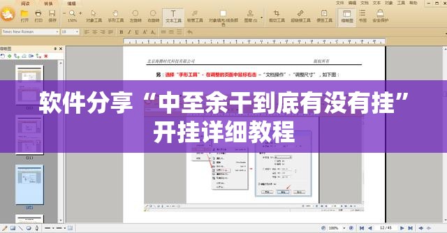 软件分享“中至余干到底有没有挂	”开挂详细教程