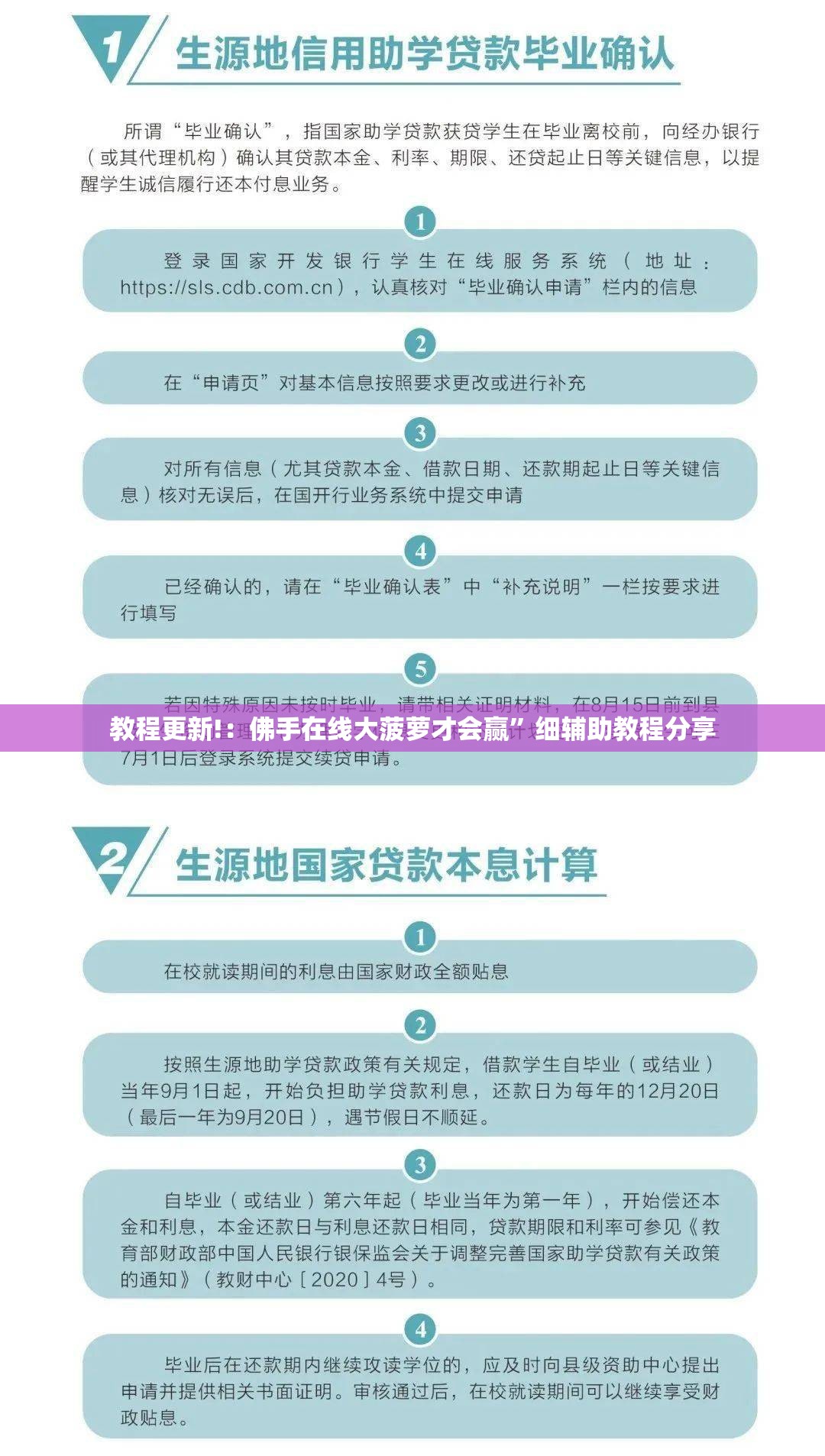 教程更新!：佛手在线大菠萝才会赢	”细辅助教程分享