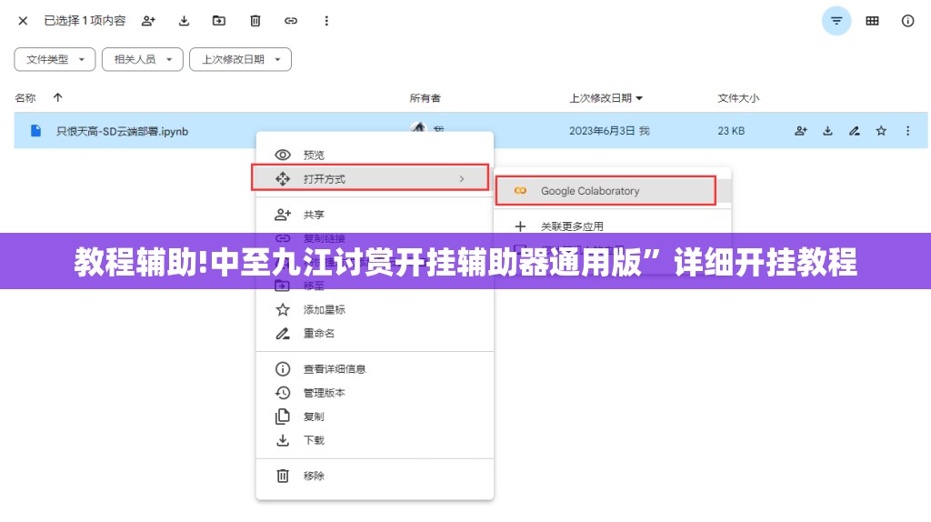 教程辅助!中至九江讨赏开挂辅助器通用版	”详细开挂教程
