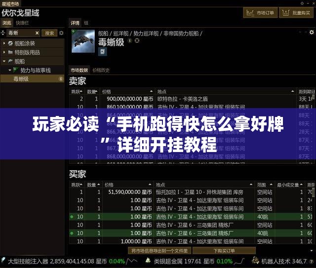 玩家必读“手机跑得快怎么拿好牌”详细开挂教程
