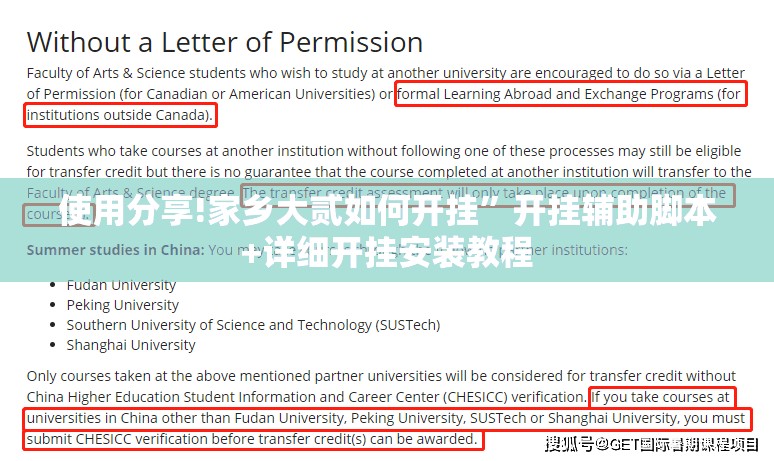 使用分享!家乡大贰如何开挂	”开挂辅助脚本+详细开挂安装教程