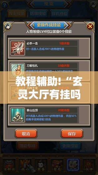 教程辅助!“玄灵大厅有挂吗”科技辅助神器手机版