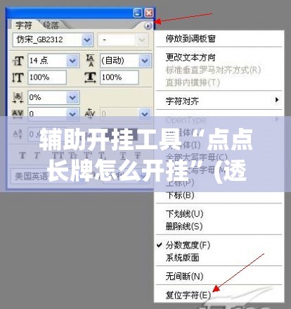辅助开挂工具“点点长牌怎么开挂”(透视挂)辅助下载教程