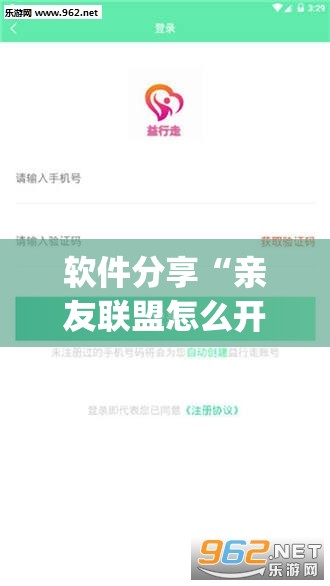软件分享“亲友联盟怎么开挂”(透视挂)辅助下载教程