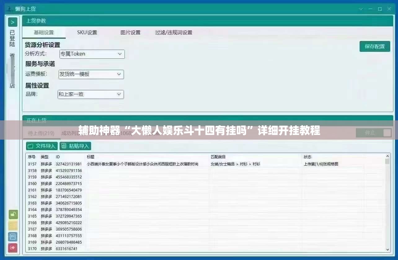 辅助神器“大懒人娱乐斗十四有挂吗”详细开挂教程