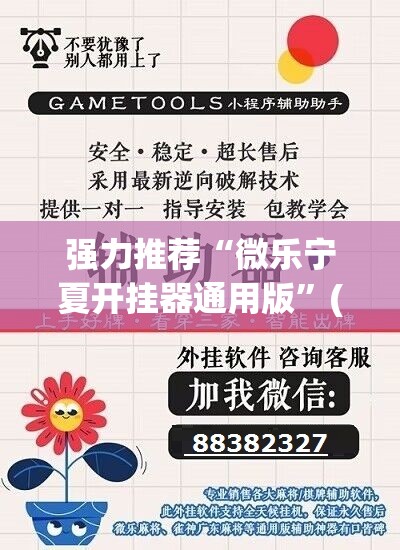 强力推荐“微乐宁夏开挂器通用版”(透视)其实确实有挂