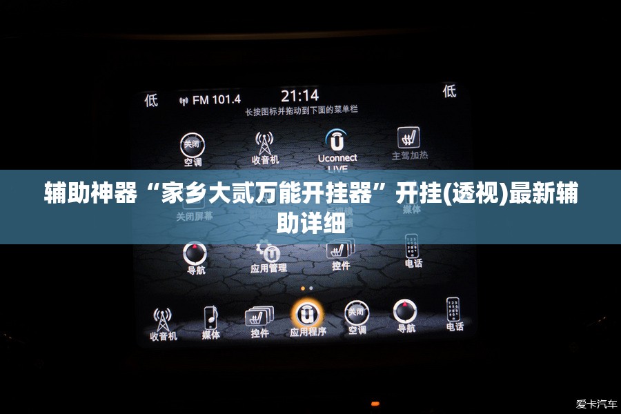 辅助神器“家乡大贰万能开挂器”开挂(透视)最新辅助详细