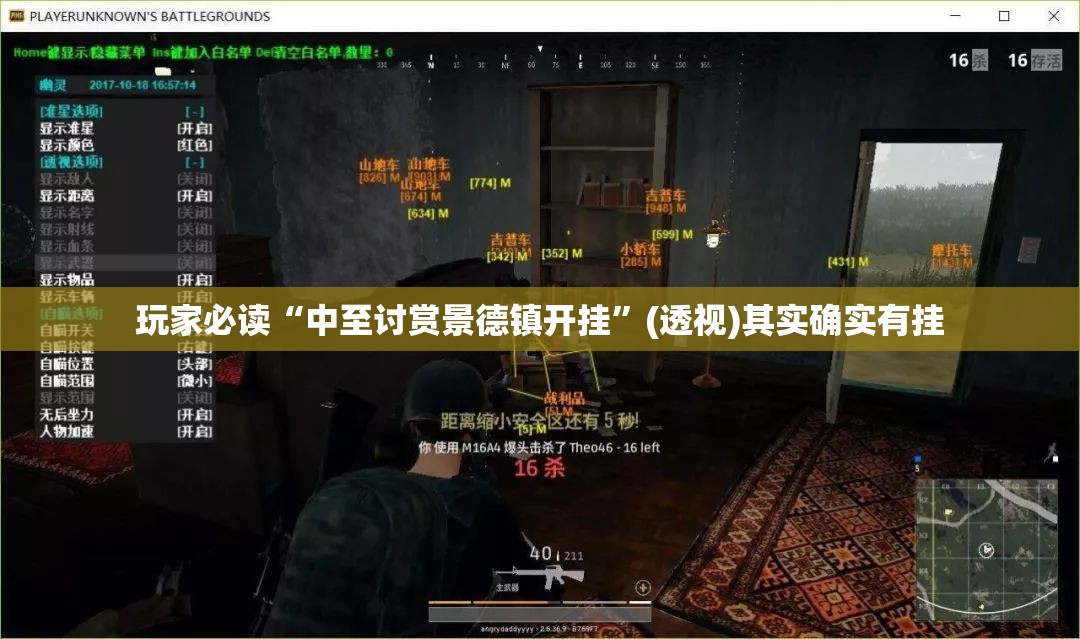 玩家必读“中至讨赏景德镇开挂”(透视)其实确实有挂