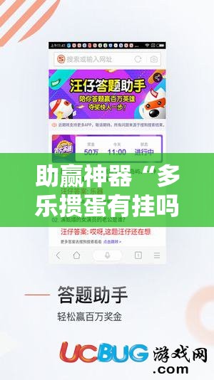 助赢神器“多乐掼蛋有挂吗”详细外挂透视辅助软件教程
