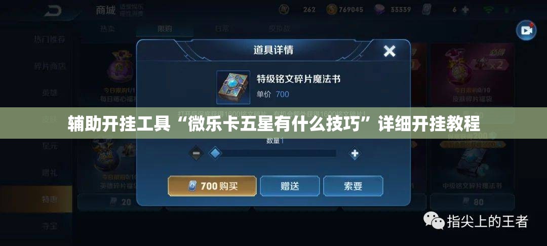 辅助开挂工具“微乐卡五星有什么技巧”详细开挂教程
