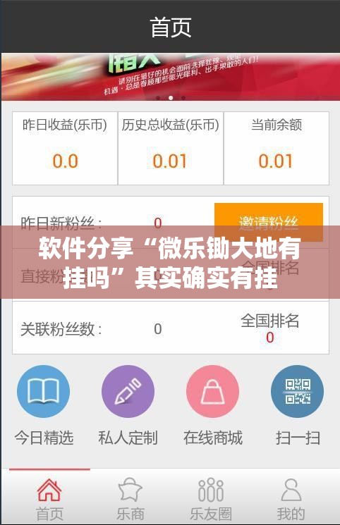 软件分享“微乐锄大地有挂吗”其实确实有挂