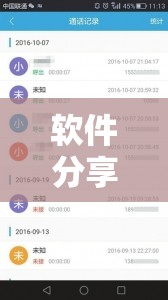 软件分享“友友联盟牛牛透视挂有的电话吗”细辅助教程分享