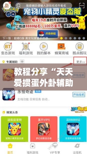 教程分享“天天爱掼蛋外卦辅助软件下载”(免费)开挂辅助教学(最新辅助开挂教程)