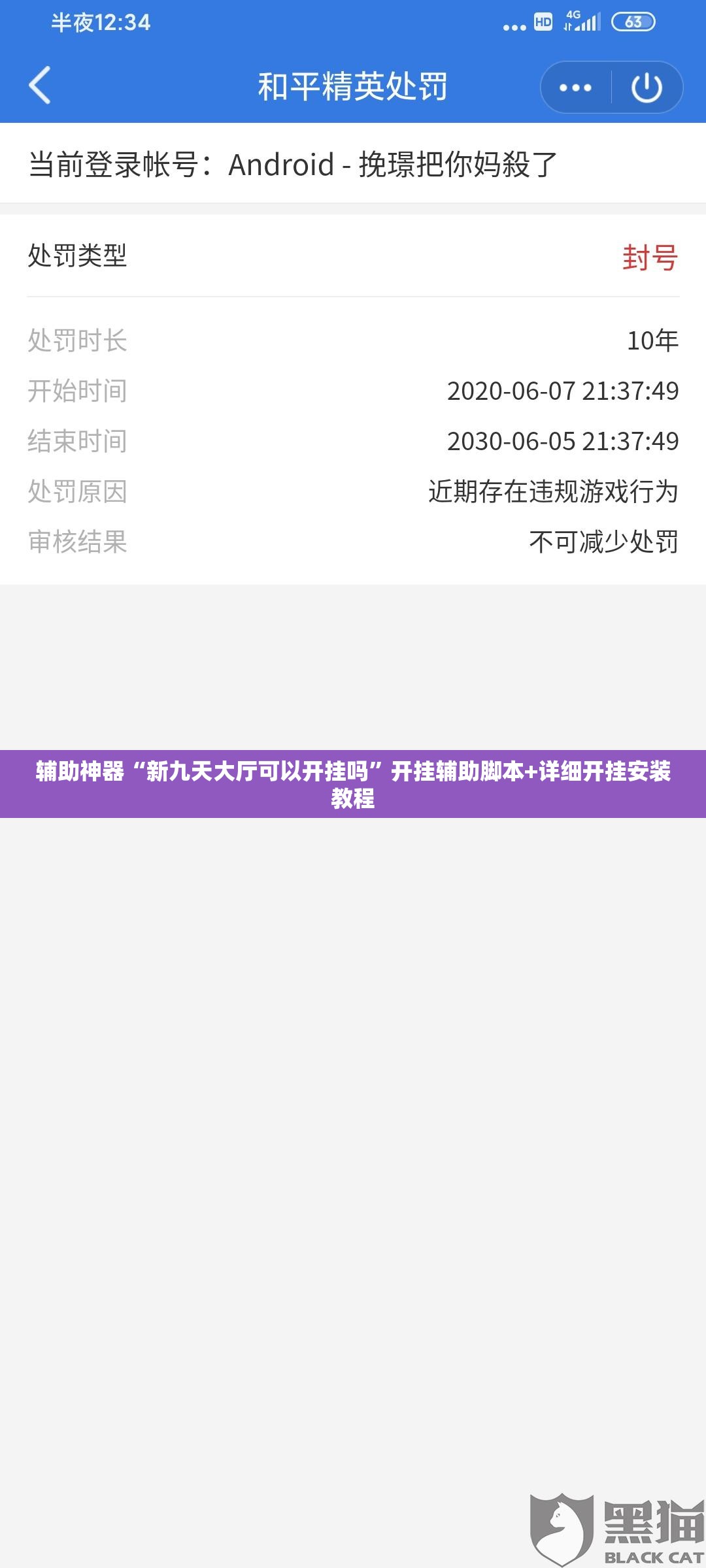 辅助神器“新九天大厅可以开挂吗”开挂辅助脚本+详细开挂安装教程