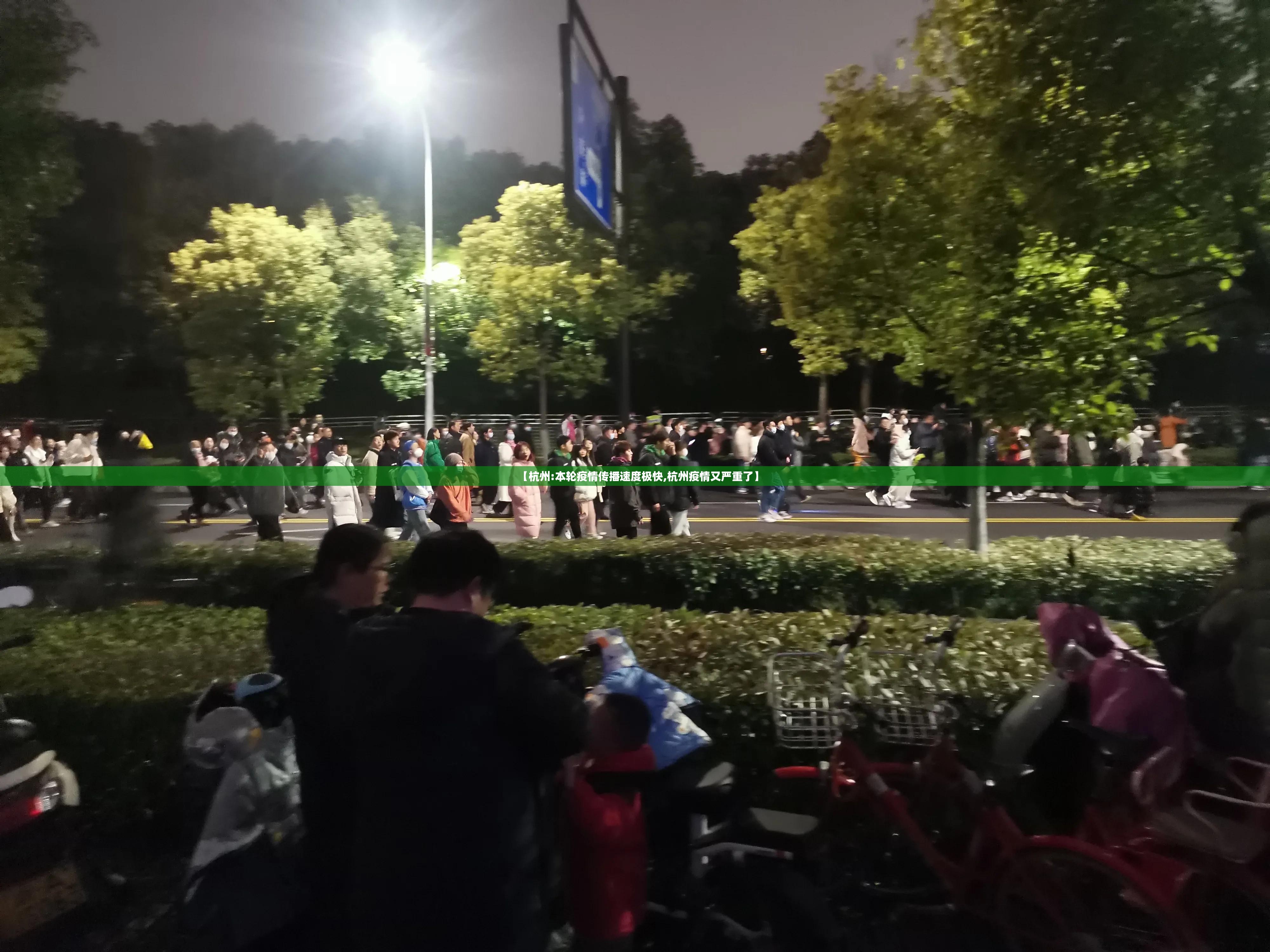【杭州:本轮疫情传播速度极快,杭州疫情又严重了】
