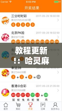 教程更新!：哈灵麻将必赢神器软件”原来可以开挂