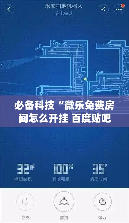 必备科技“微乐免费房间怎么开挂 百度贴吧	”(透视)其实确实有挂