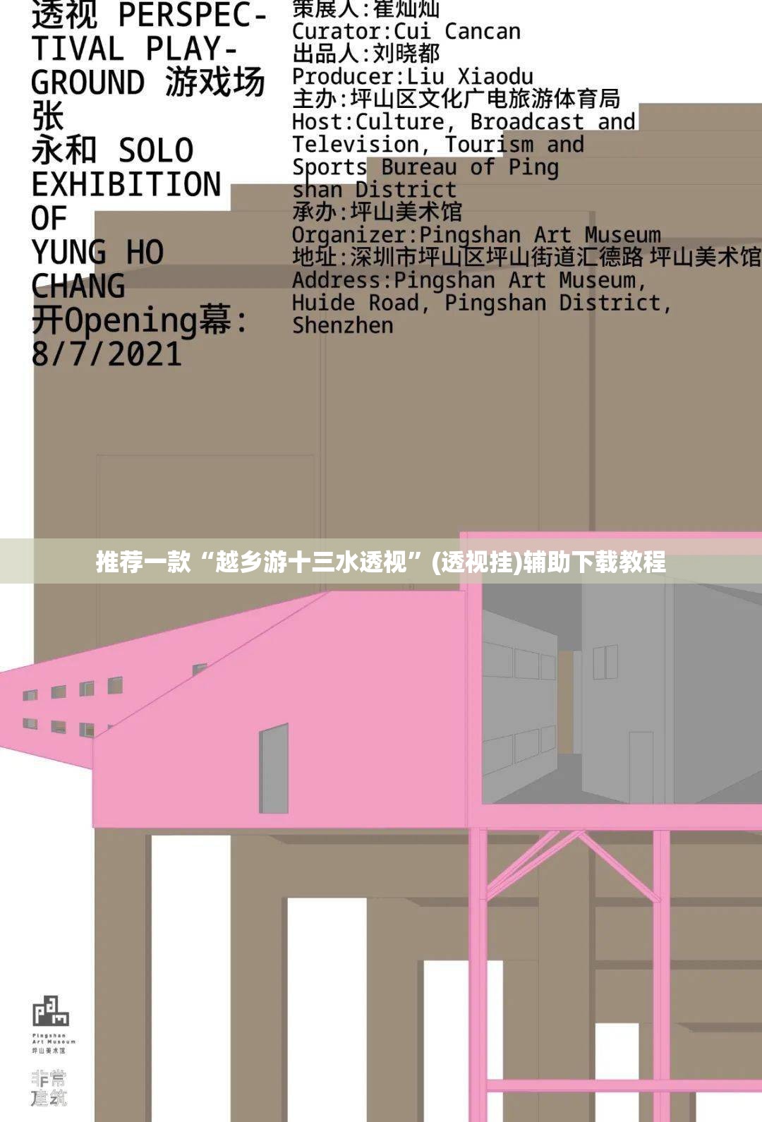 推荐一款“越乡游十三水透视”(透视挂)辅助下载教程