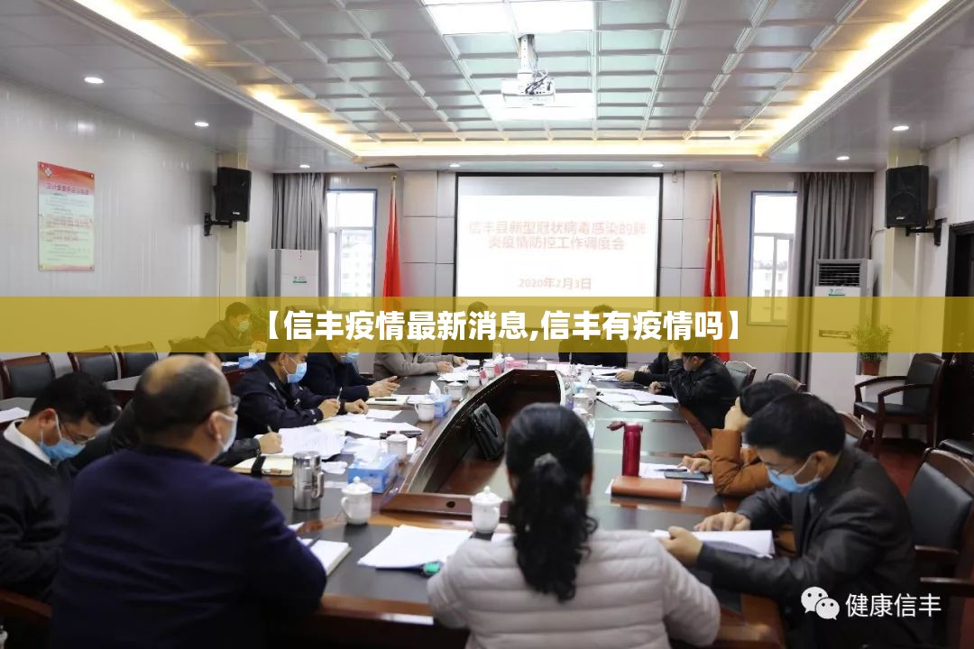 【信丰疫情最新消息,信丰有疫情吗】 【信丰疫情最新消息,信丰有疫情吗】