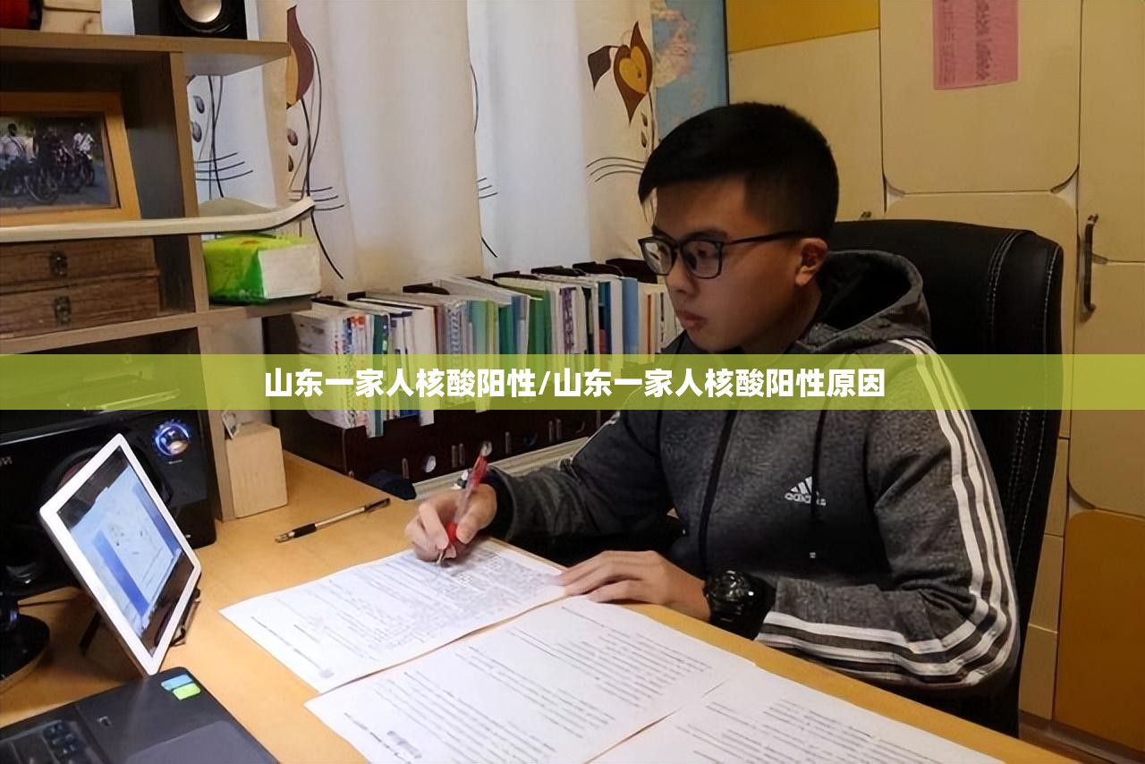 山东一家人核酸阳性/山东一家人核酸阳性原因 山东一家人核酸阳性/山东一家人核酸阳性原因