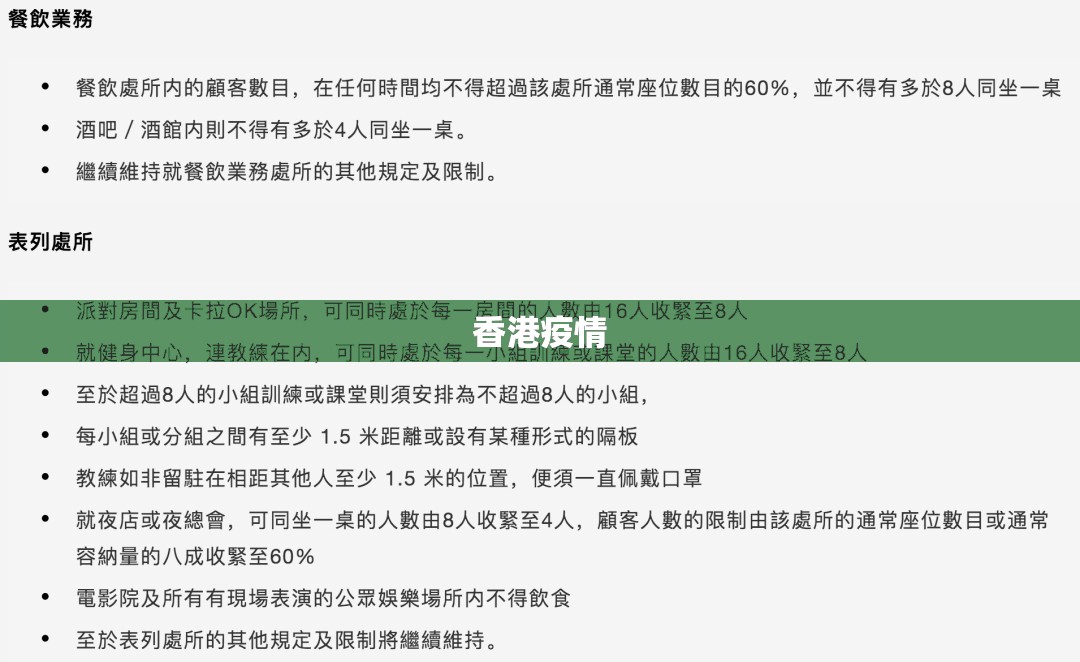 香港疫情(香港疫情最新今日新增) 香港疫情(香港疫情最新今日新增)