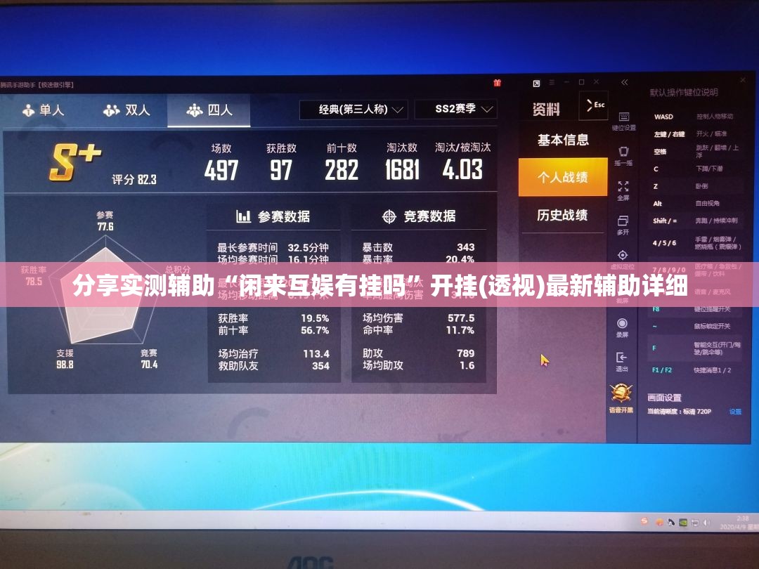 分享实测辅助“闲来互娱有挂吗”开挂(透视)最新辅助详细