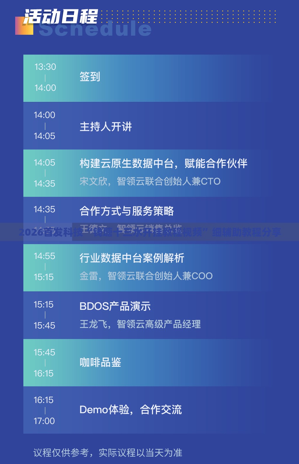2026首发科技“钱塘十三水开挂教程视频	”细辅助教程分享