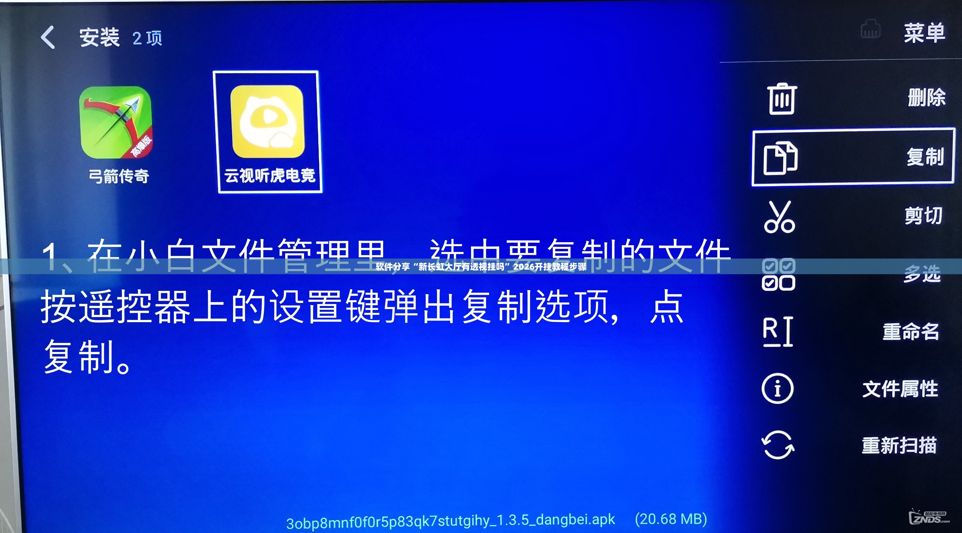 软件分享“新长虹大厅有透视挂吗”2026开挂教程步骤