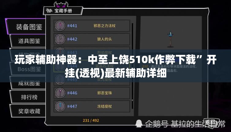 玩家辅助神器：中至上饶510k作弊下载”开挂(透视)最新辅助详细