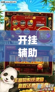 开挂辅助工具“微信捉鸡麻将怎么开挂”(辅助神器)开挂详细教程