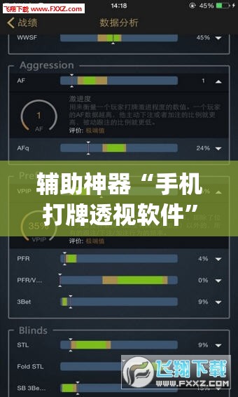辅助神器“手机打牌透视软件”开挂(透视)辅助教程