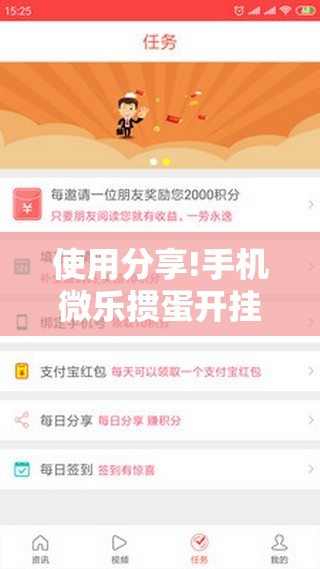 使用分享!手机微乐掼蛋开挂辅助器通用版	”详细分享装挂步骤