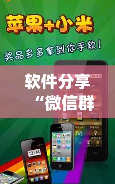 软件分享“微信群里打麻将万能开挂神器”(辅助神器)开挂详细教程