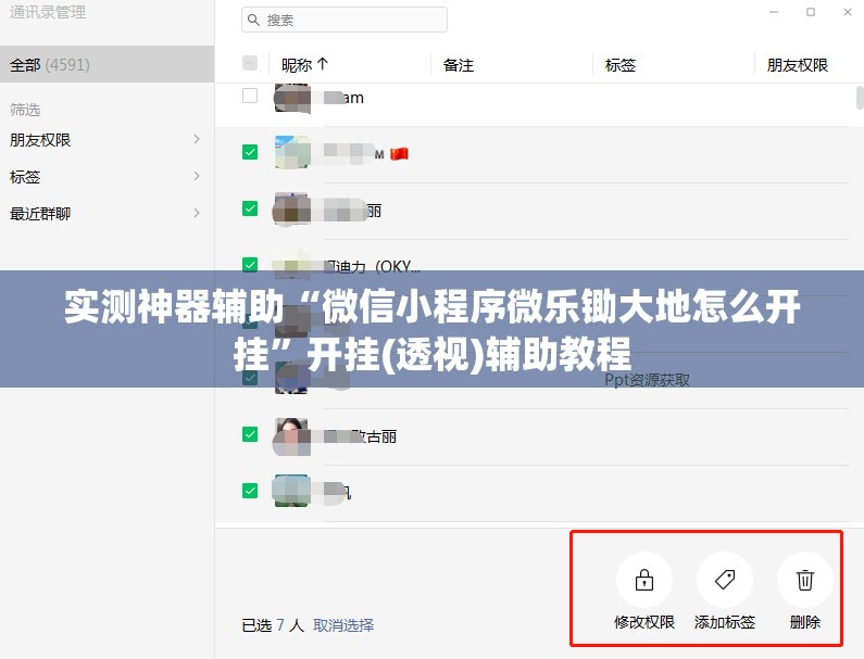 实测神器辅助“微信小程序微乐锄大地怎么开挂”开挂(透视)辅助教程