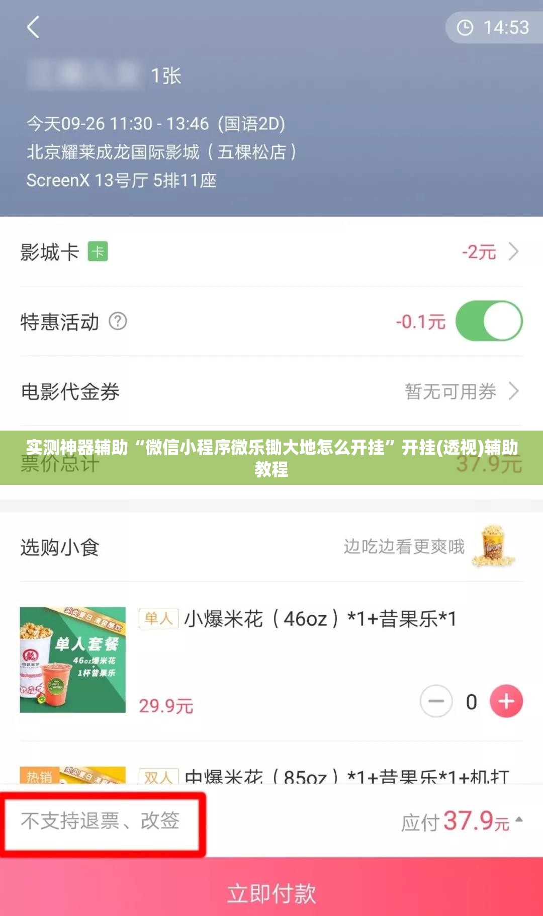 实测神器辅助“微信小程序微乐锄大地怎么开挂”开挂(透视)辅助教程