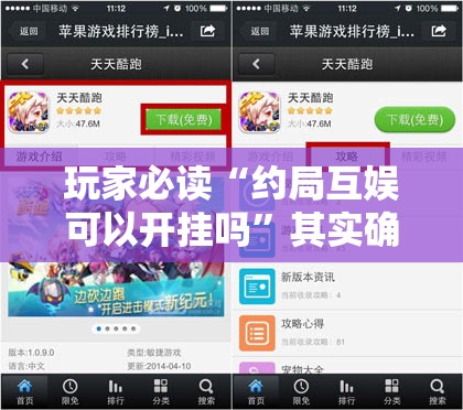 玩家必读“约局互娱可以开挂吗”其实确实有挂