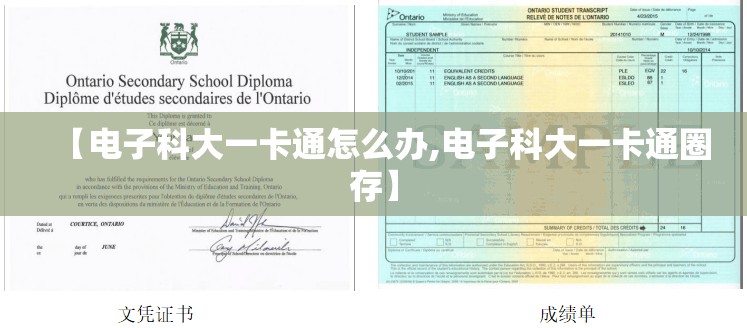 【电子科大一卡通怎么办,电子科大一卡通圈存】 【电子科大一卡通怎么办,电子科大一卡通圈存】