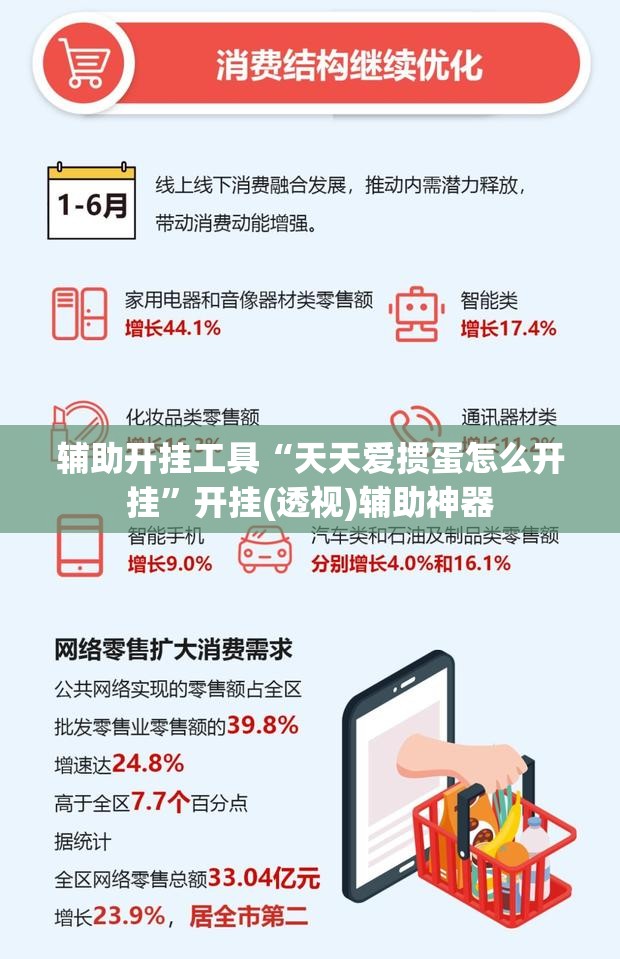 辅助开挂工具“天天爱掼蛋怎么开挂	”开挂(透视)辅助神器