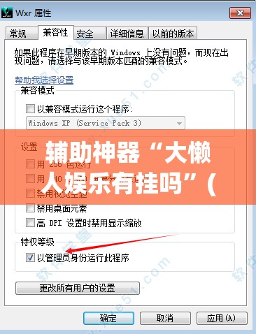 辅助神器“大懒人娱乐有挂吗”(透视挂)辅助下载教程