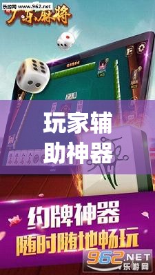 玩家辅助神器：雀神广东麻将有没有挂”(免费)开挂辅助教学(最新辅助开挂教程)