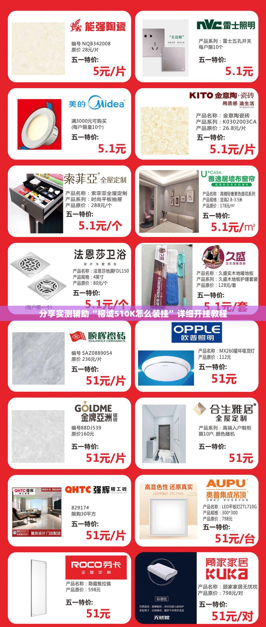 分享实测辅助“榕城510K怎么装挂”详细开挂教程